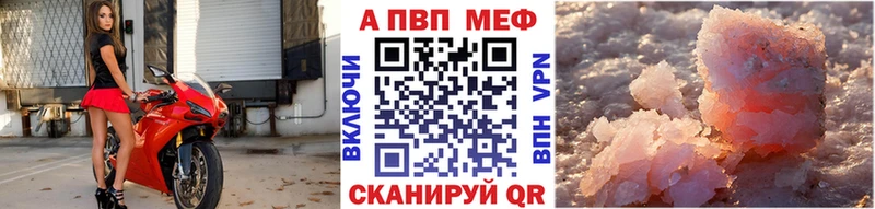 Альфа ПВП крисы CK Новоульяновск