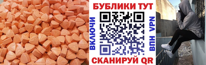 Экстази ешки  Новоульяновск 