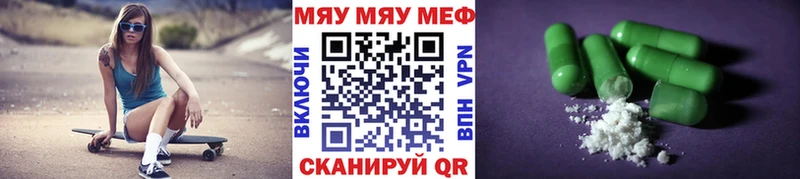 МЯУ-МЯУ mephedrone blacksprut Новоульяновск купить цена