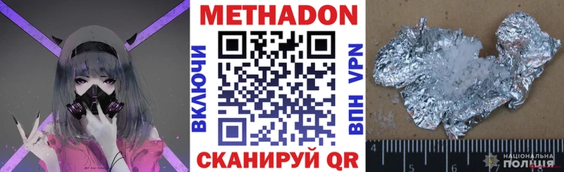 Метадон кристалл  купить наркотик  гидра маркетплейс  Новоульяновск 